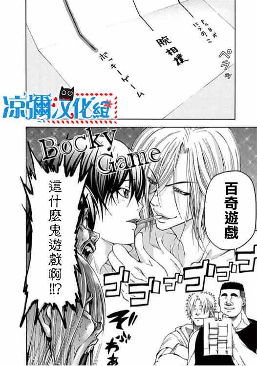 《GrandBlue》漫画 番外篇02