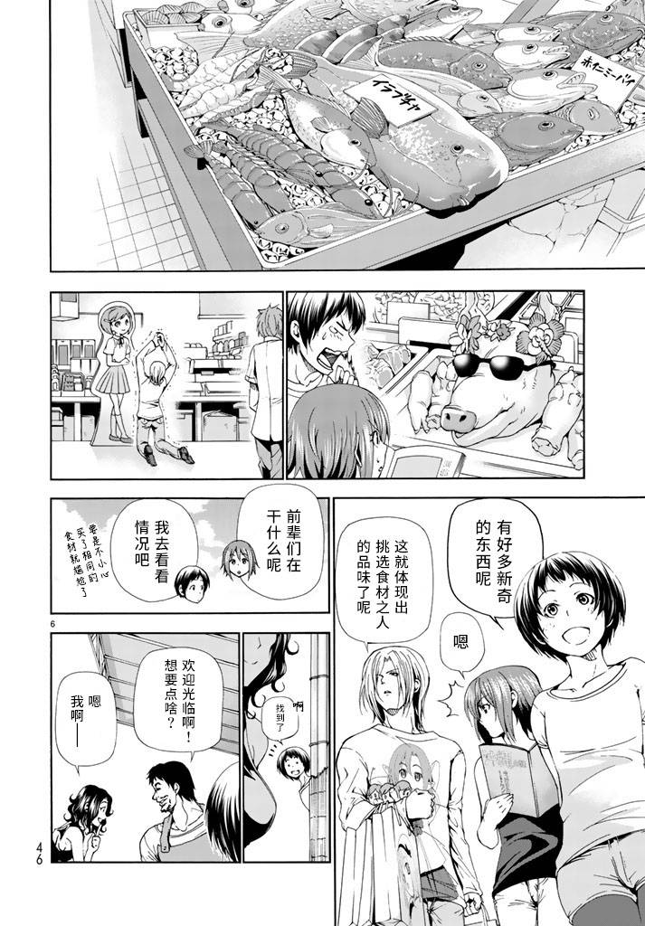 《GrandBlue》漫画 018话