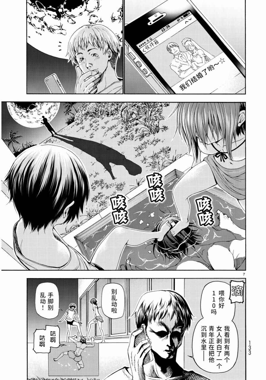 《GrandBlue》漫画 019话