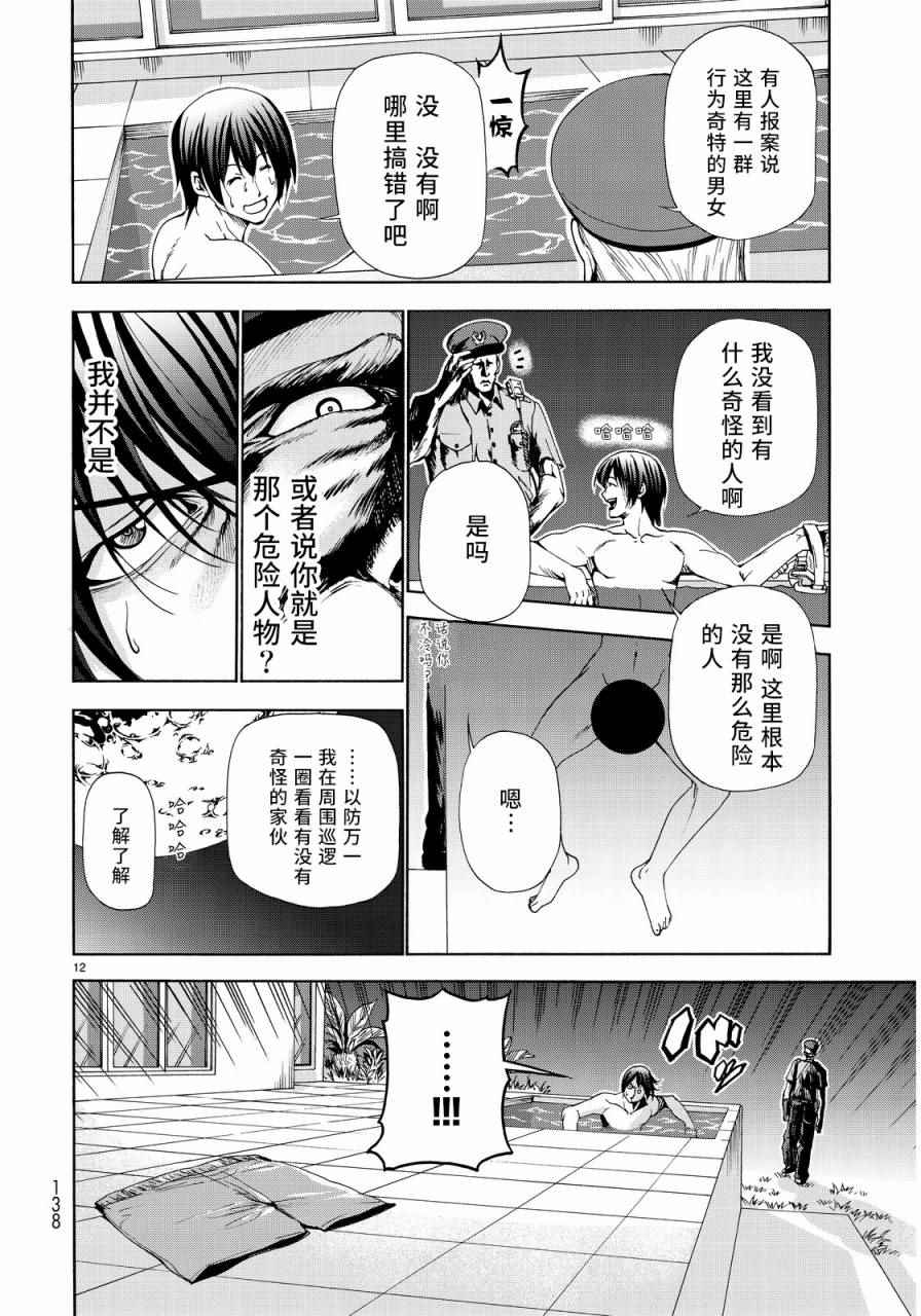 《GrandBlue》漫画 019话