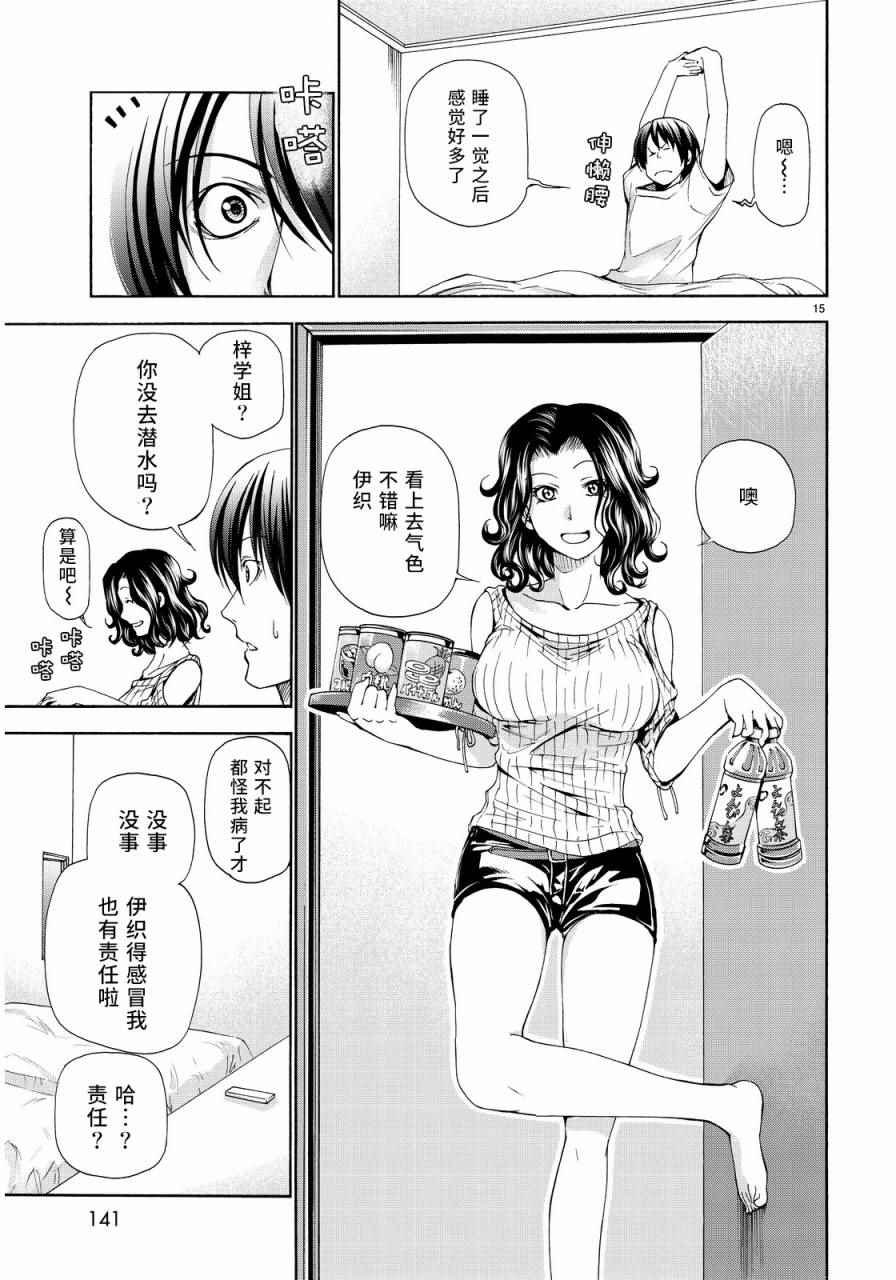 《GrandBlue》漫画 019话