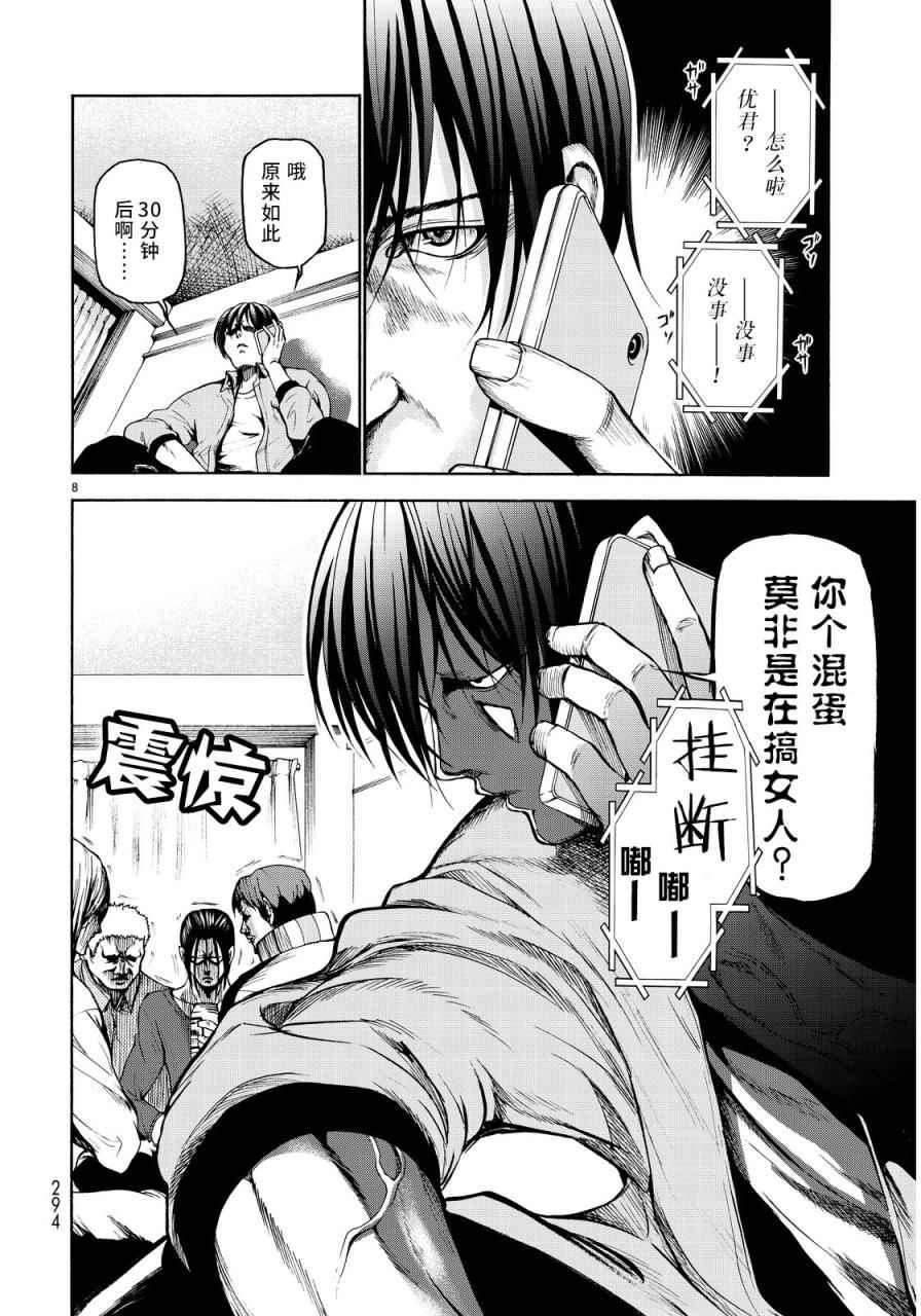 《GrandBlue》漫画 番外篇03