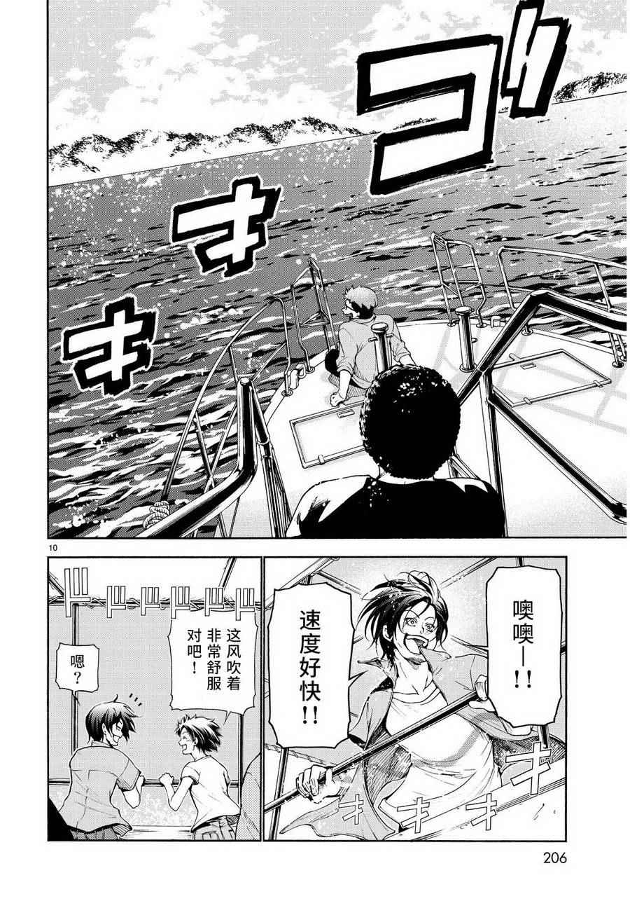 《GrandBlue》漫画 020话