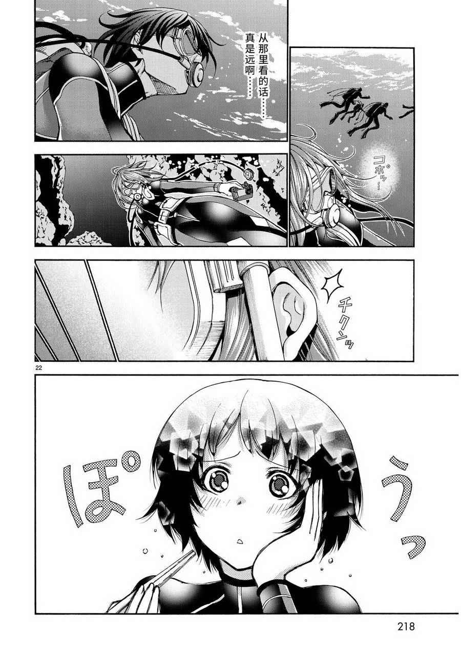 《GrandBlue》漫画 020话