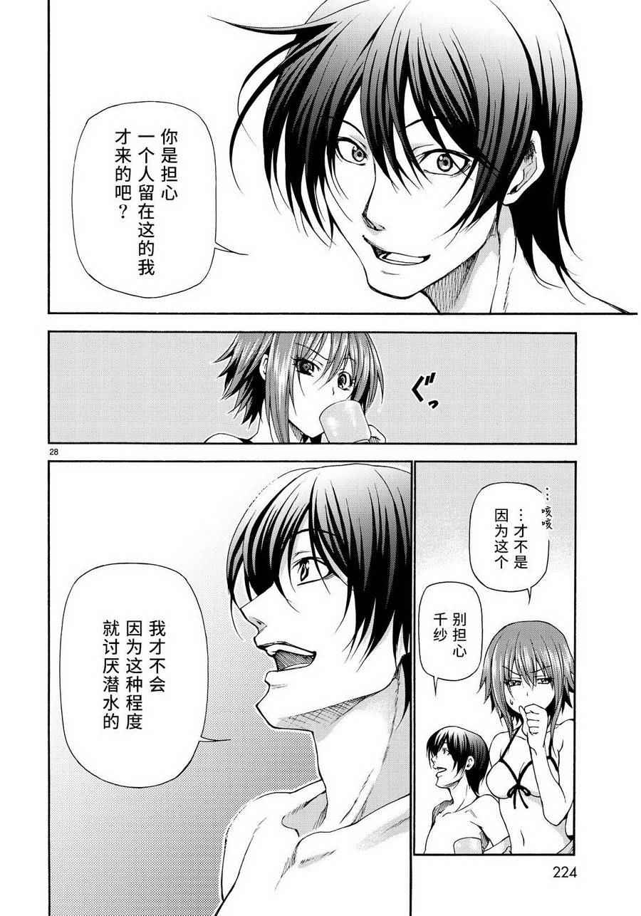 《GrandBlue》漫画 020话