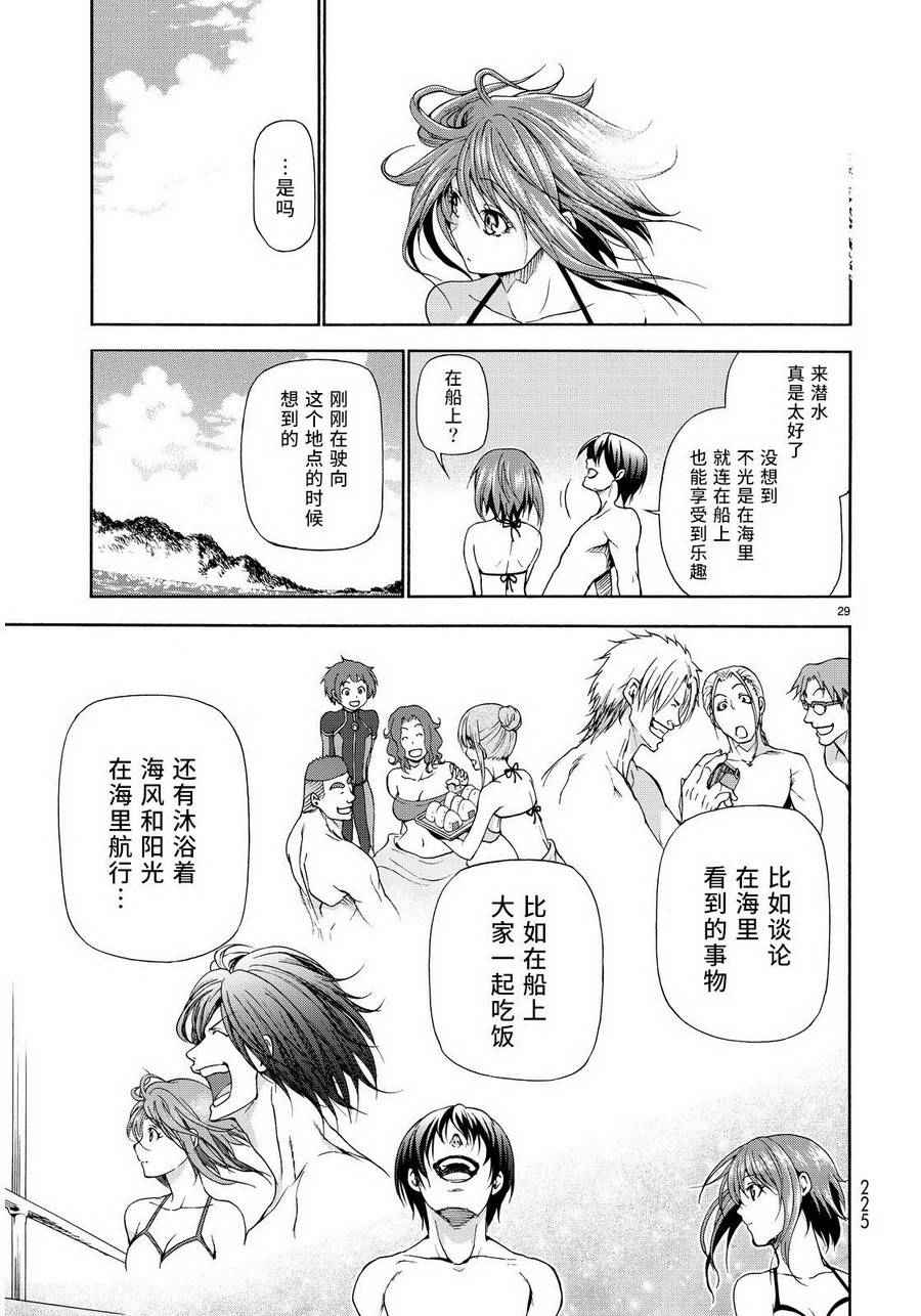 《GrandBlue》漫画 020话