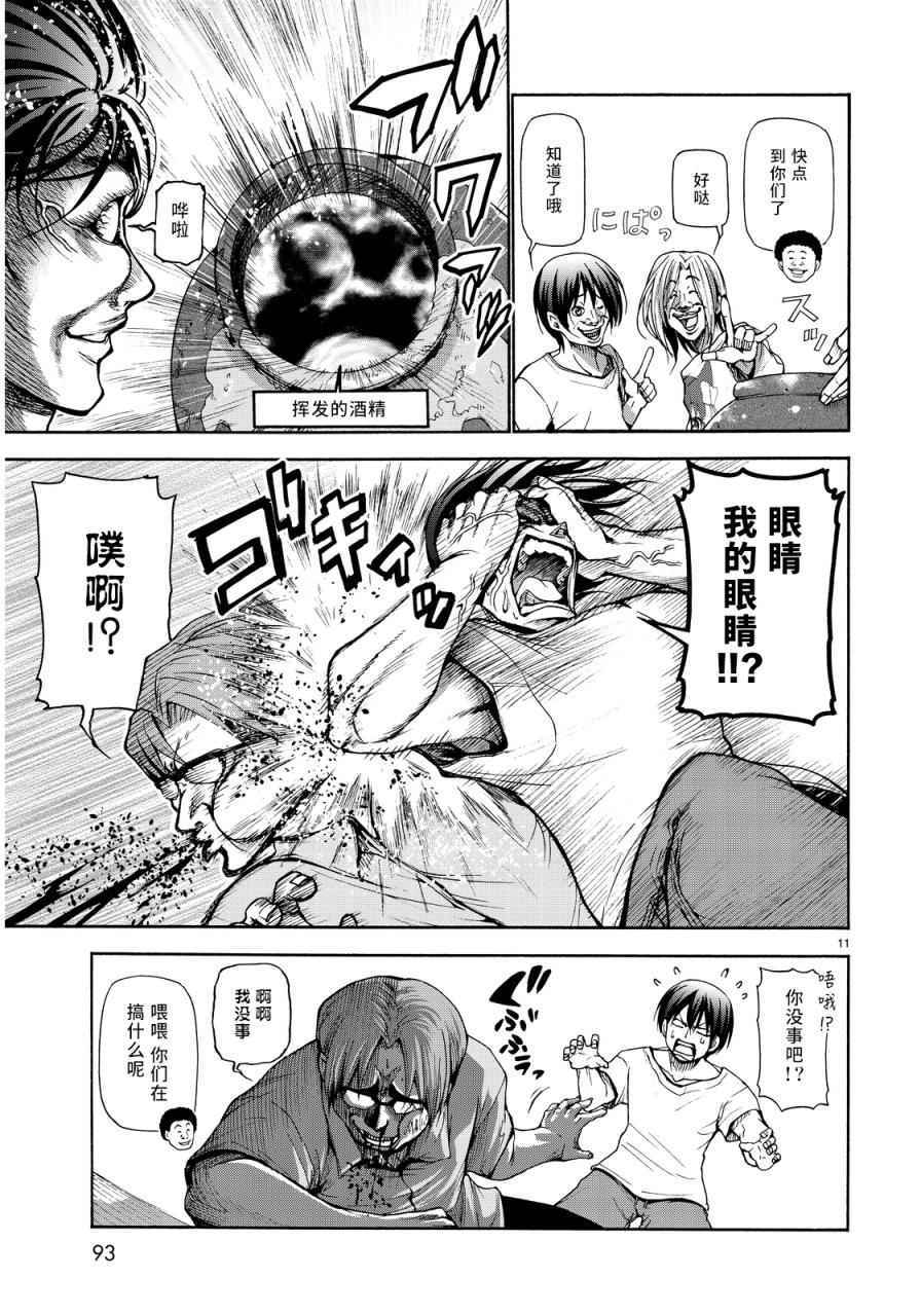 《GrandBlue》漫画 021话