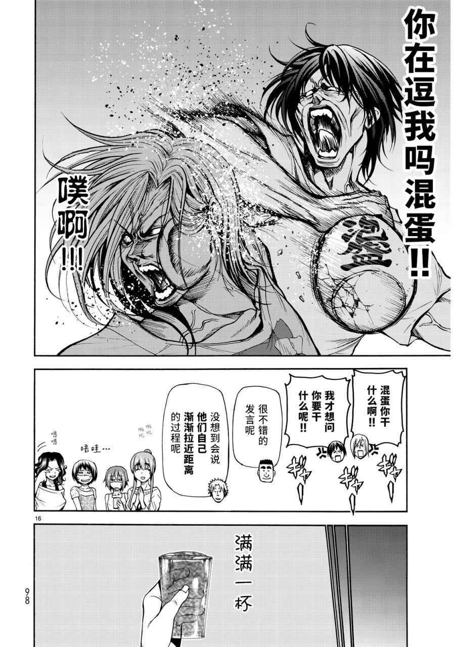 《GrandBlue》漫画 021话