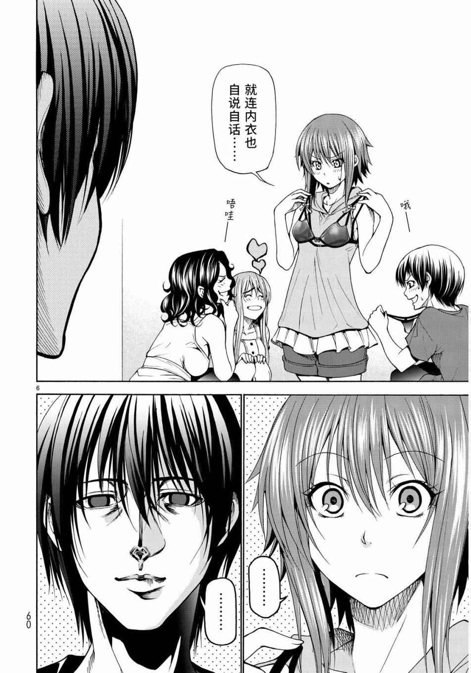 《GrandBlue》漫画 022话