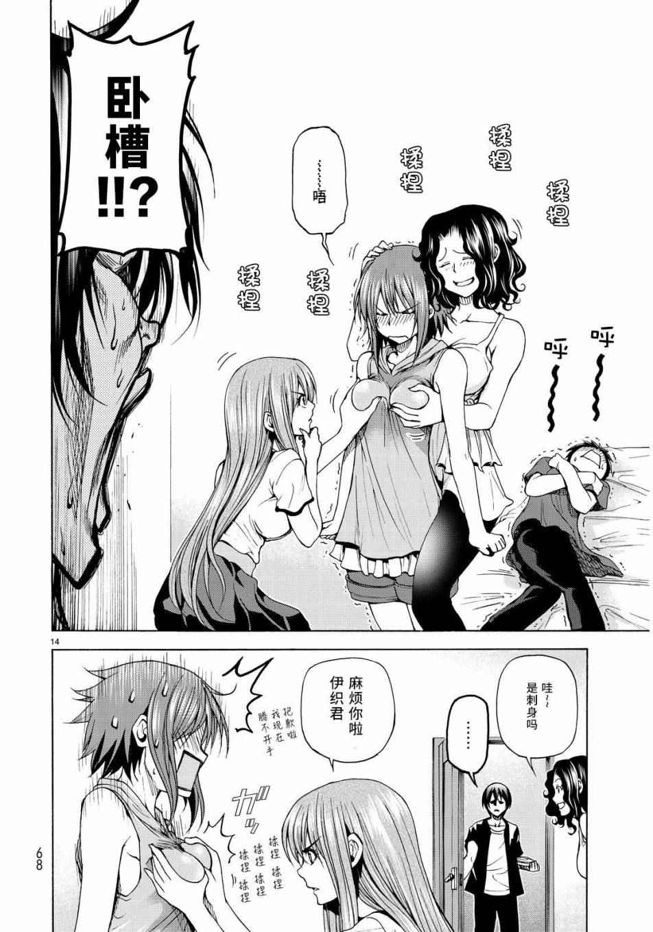 《GrandBlue》漫画 022话