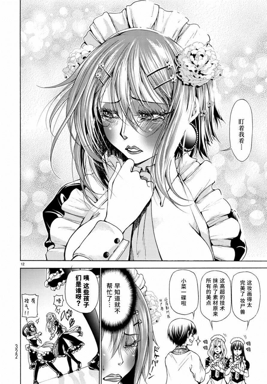 《GrandBlue》漫画 024话