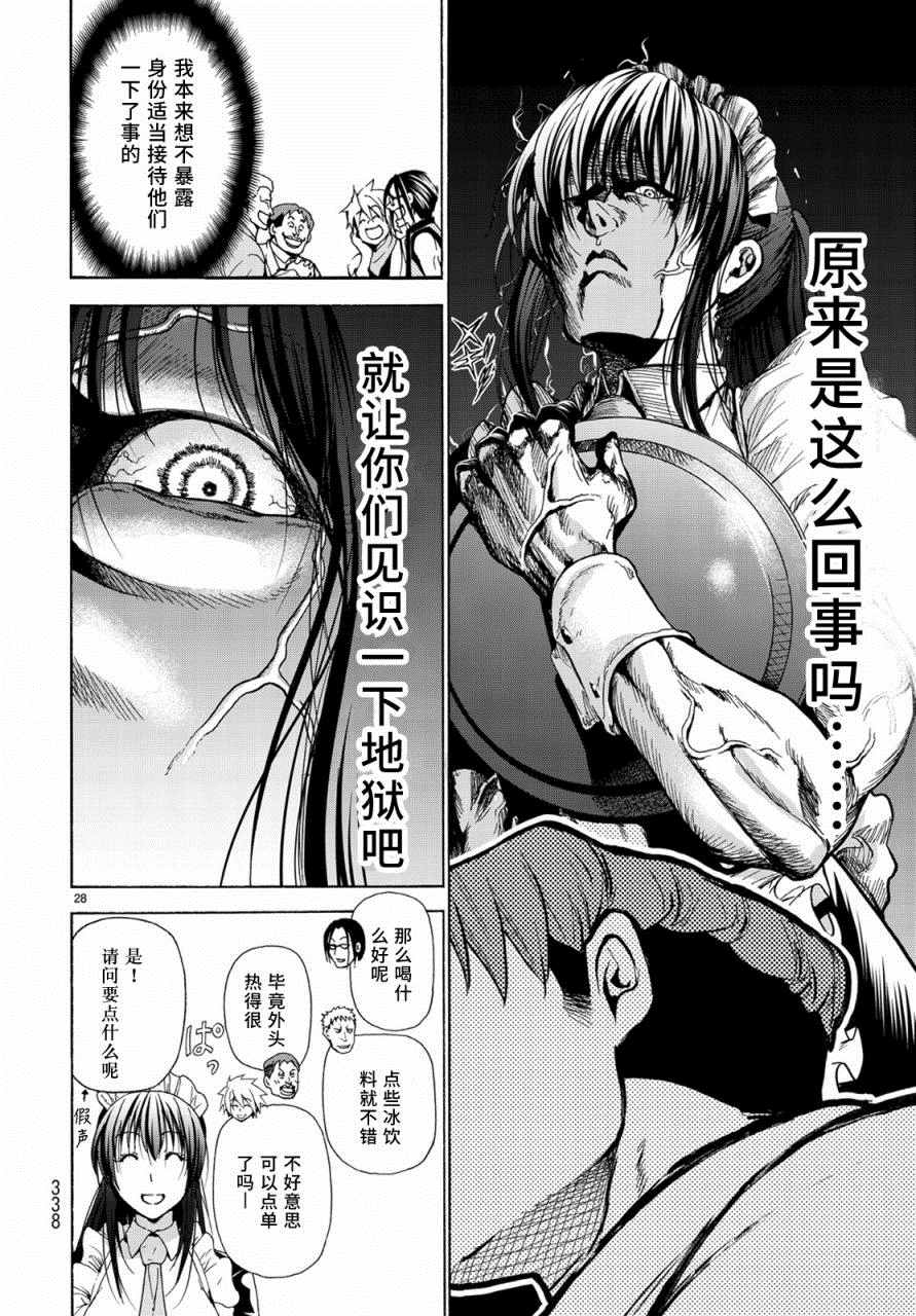 《GrandBlue》漫画 024话