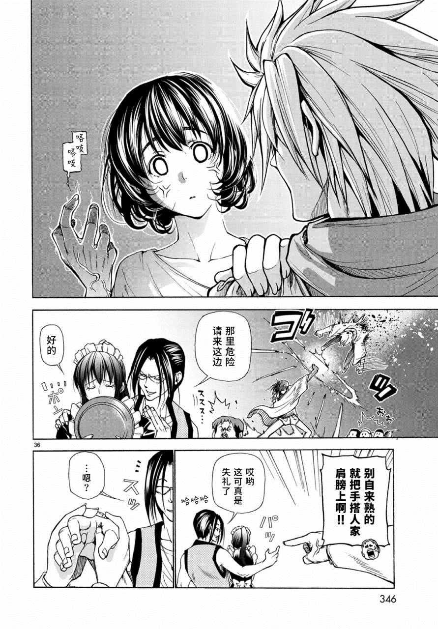 《GrandBlue》漫画 024话