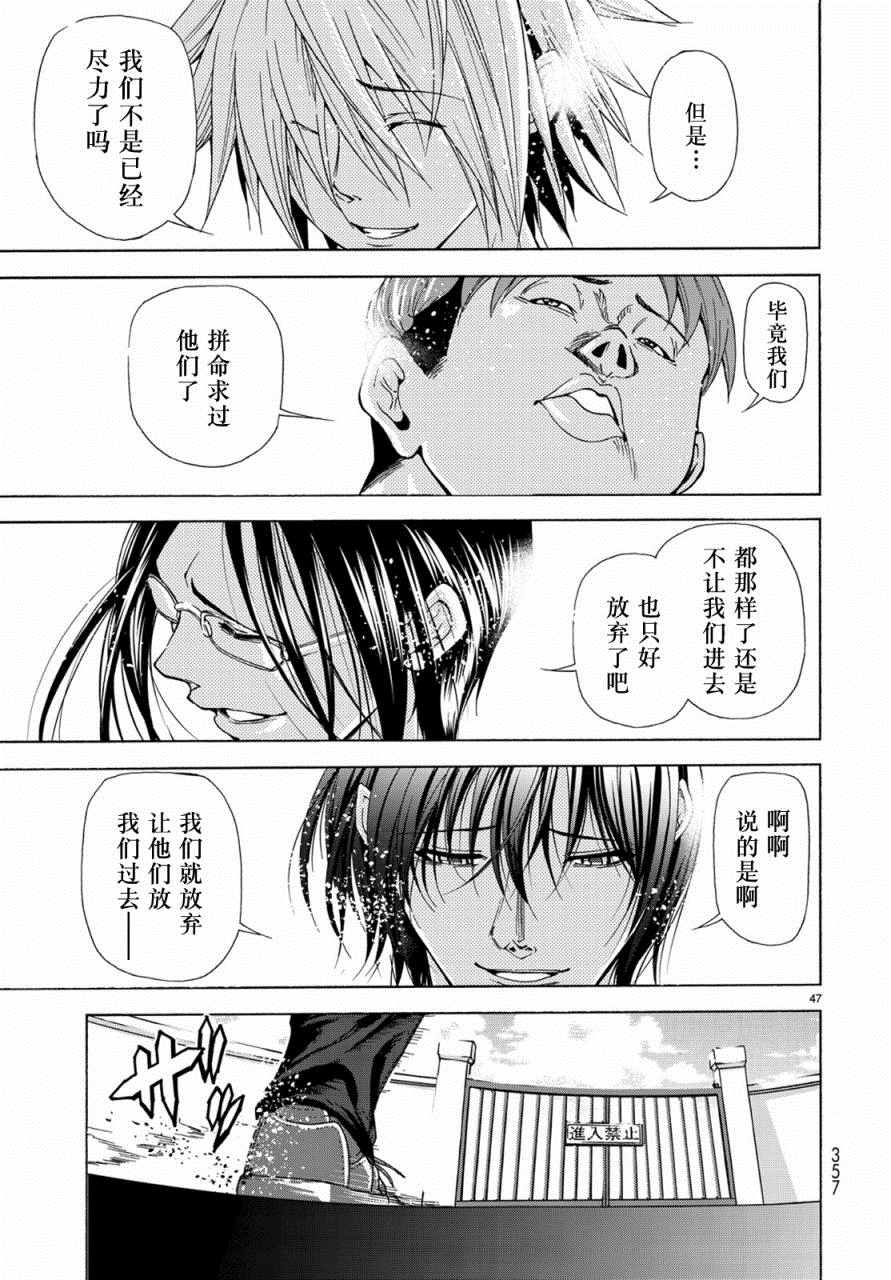 《GrandBlue》漫画 024话