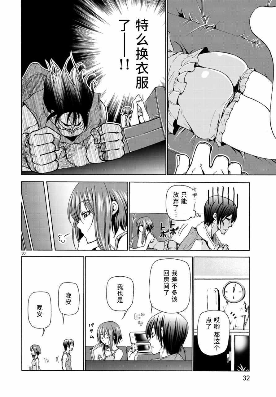 《GrandBlue》漫画 026话