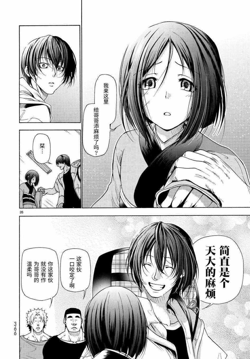 《GrandBlue》漫画 027话