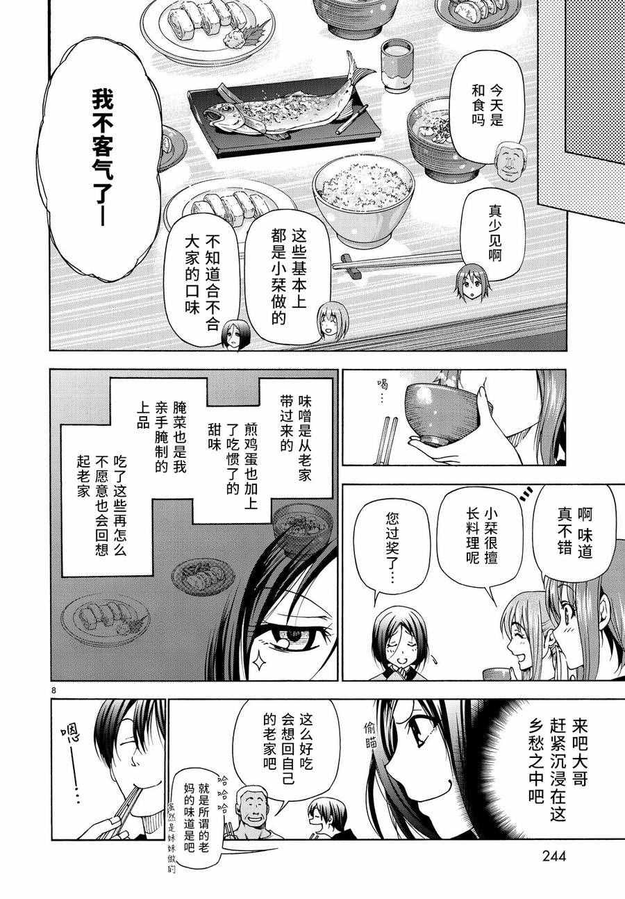 《GrandBlue》漫画 028话