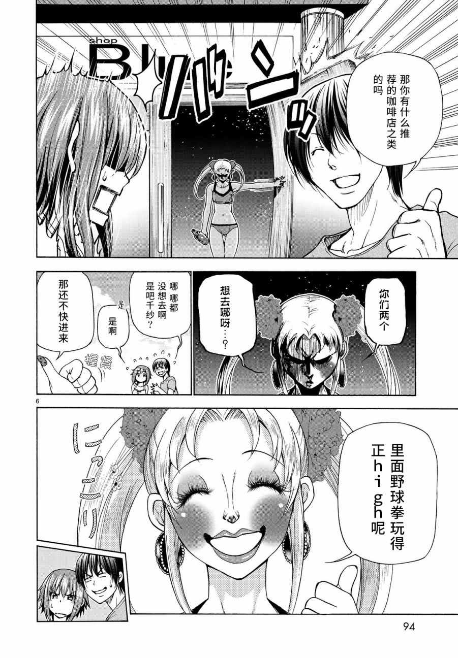 《GrandBlue》漫画 029话