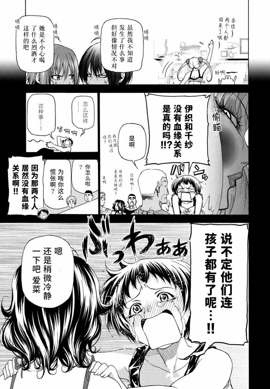 《GrandBlue》漫画 029话