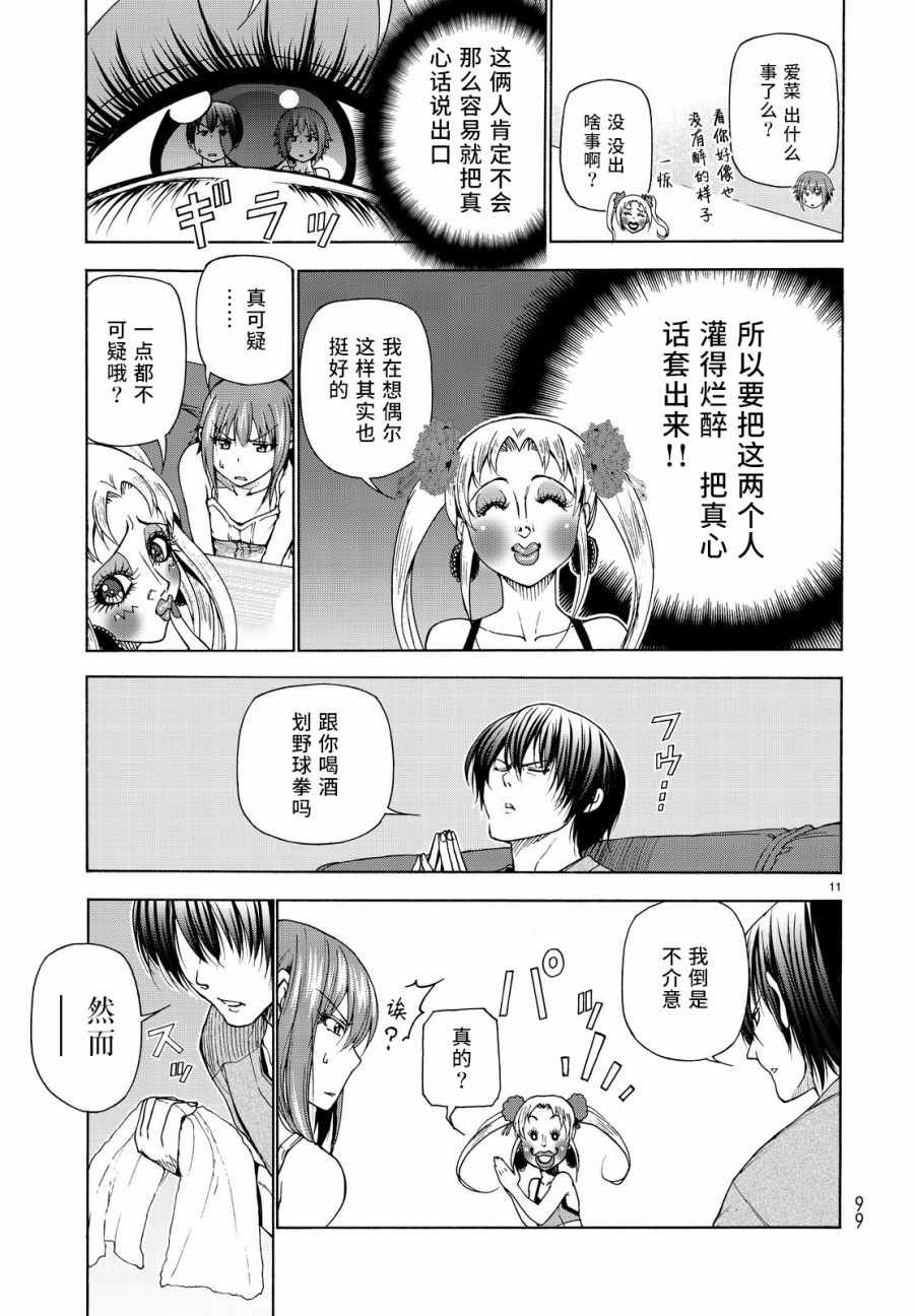 《GrandBlue》漫画 029话