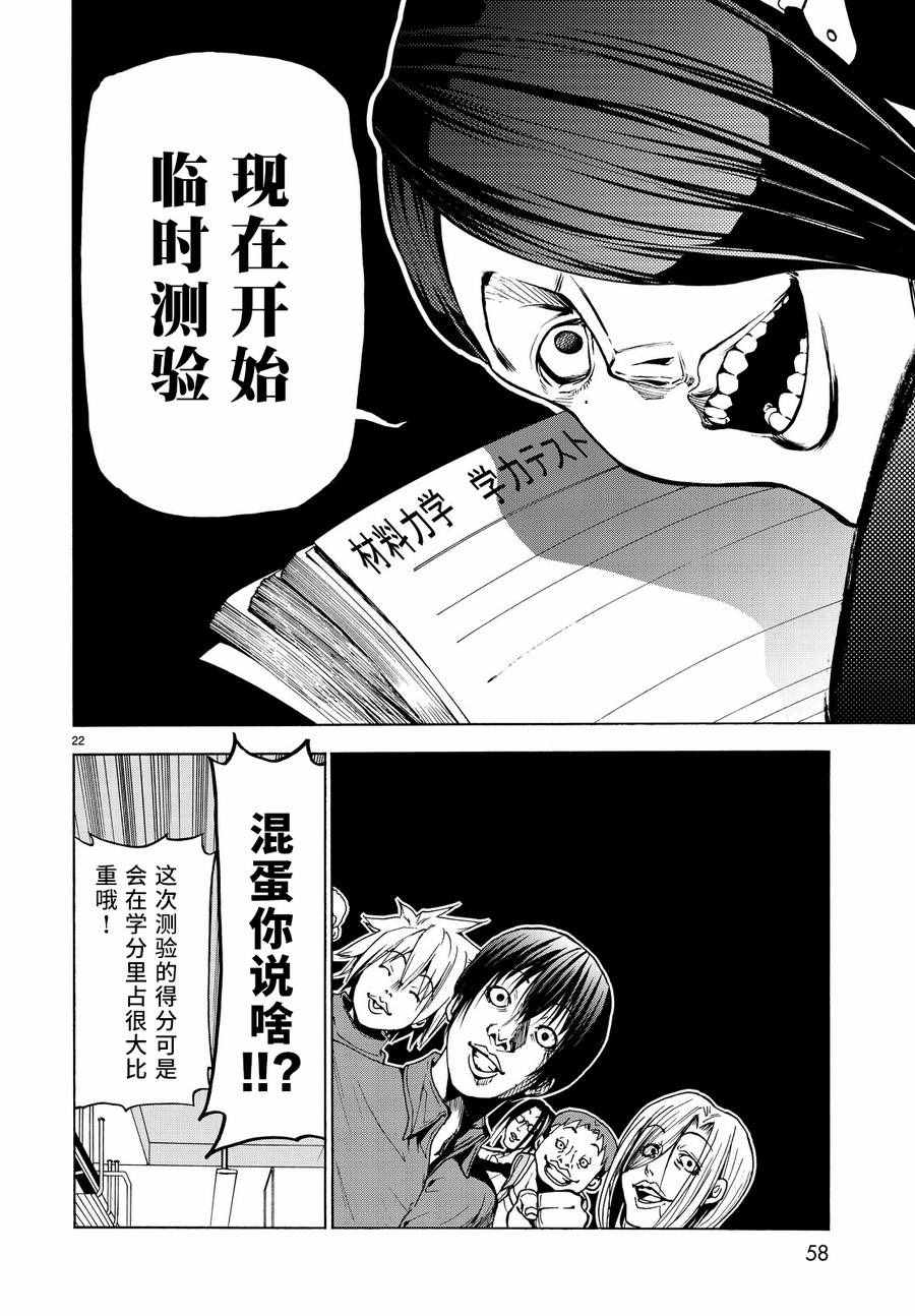 《GrandBlue》漫画 031话