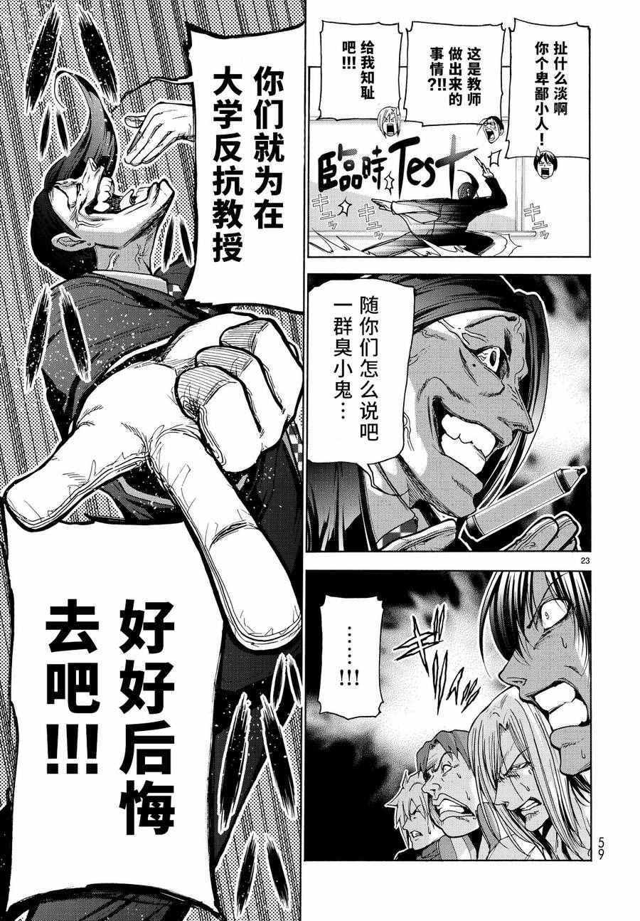 《GrandBlue》漫画 031话