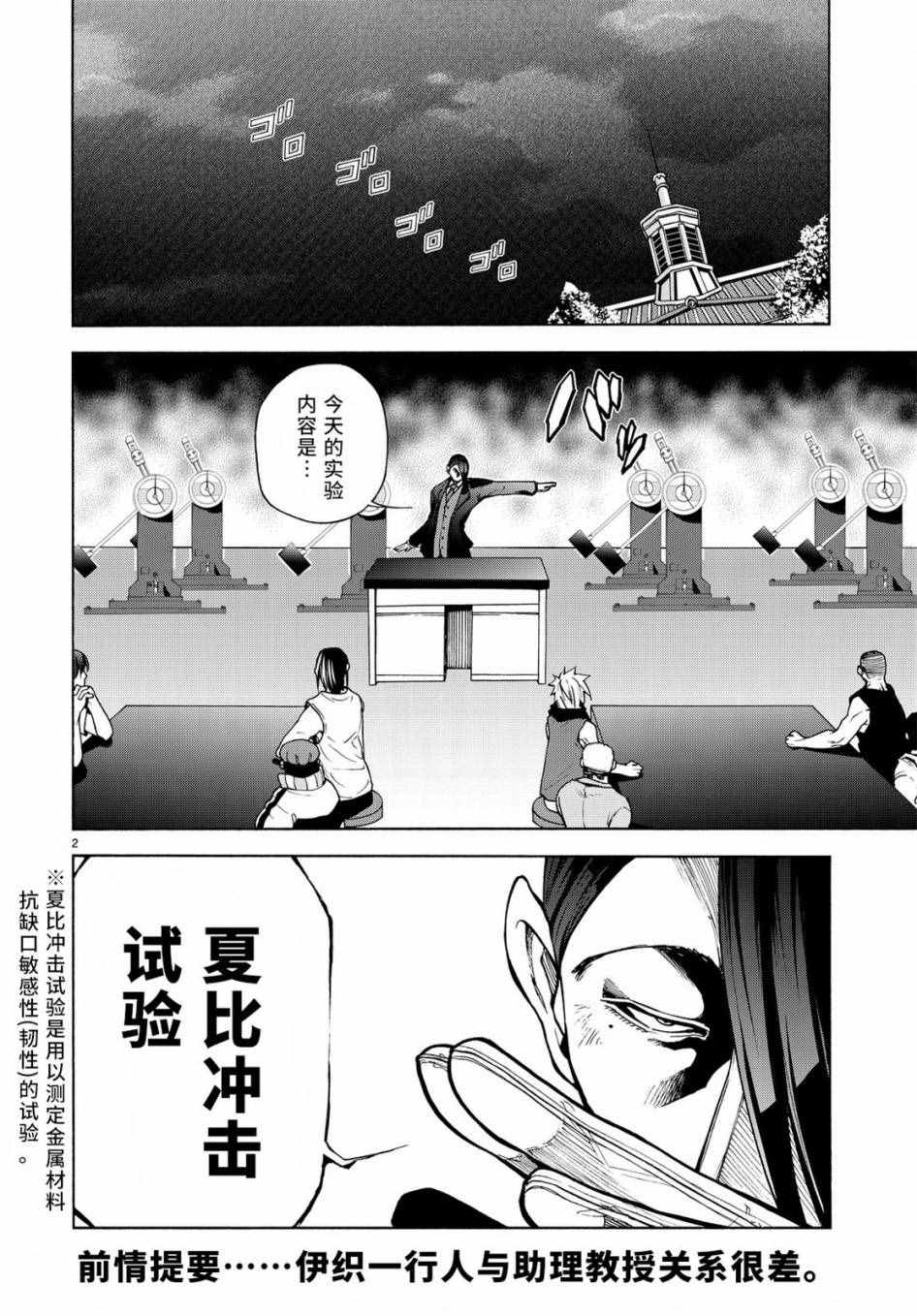 《GrandBlue》漫画 032话