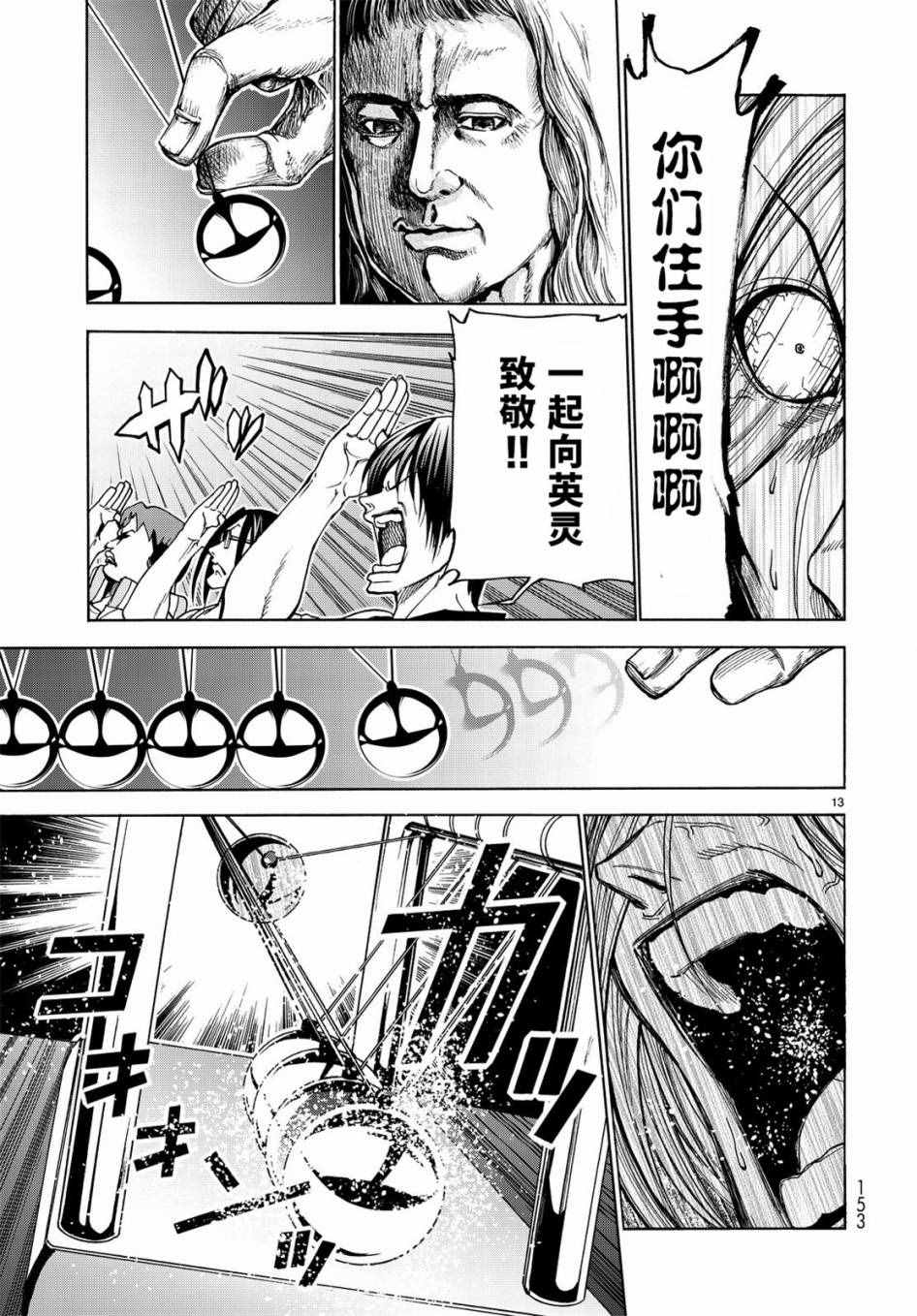 《GrandBlue》漫画 032话