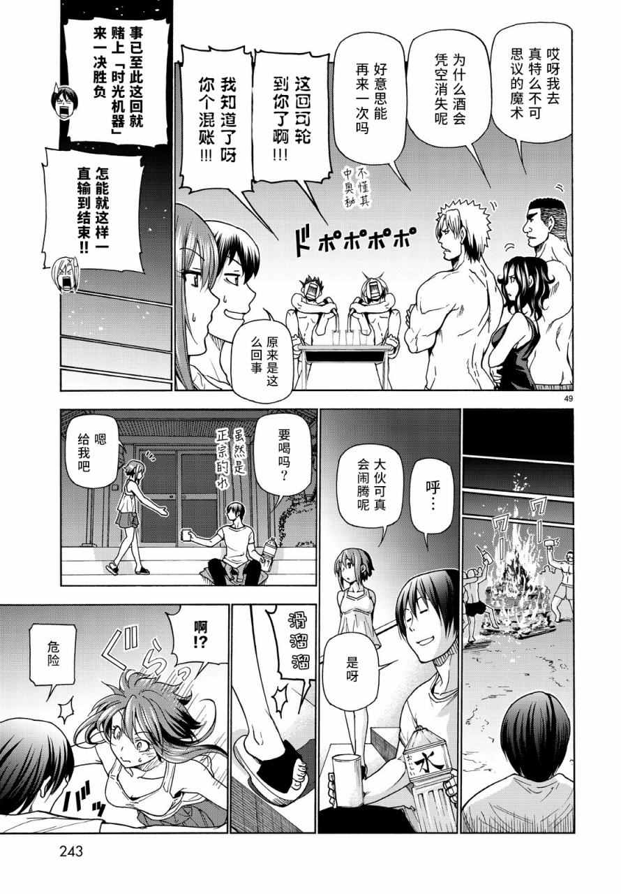 《GrandBlue》漫画 033话