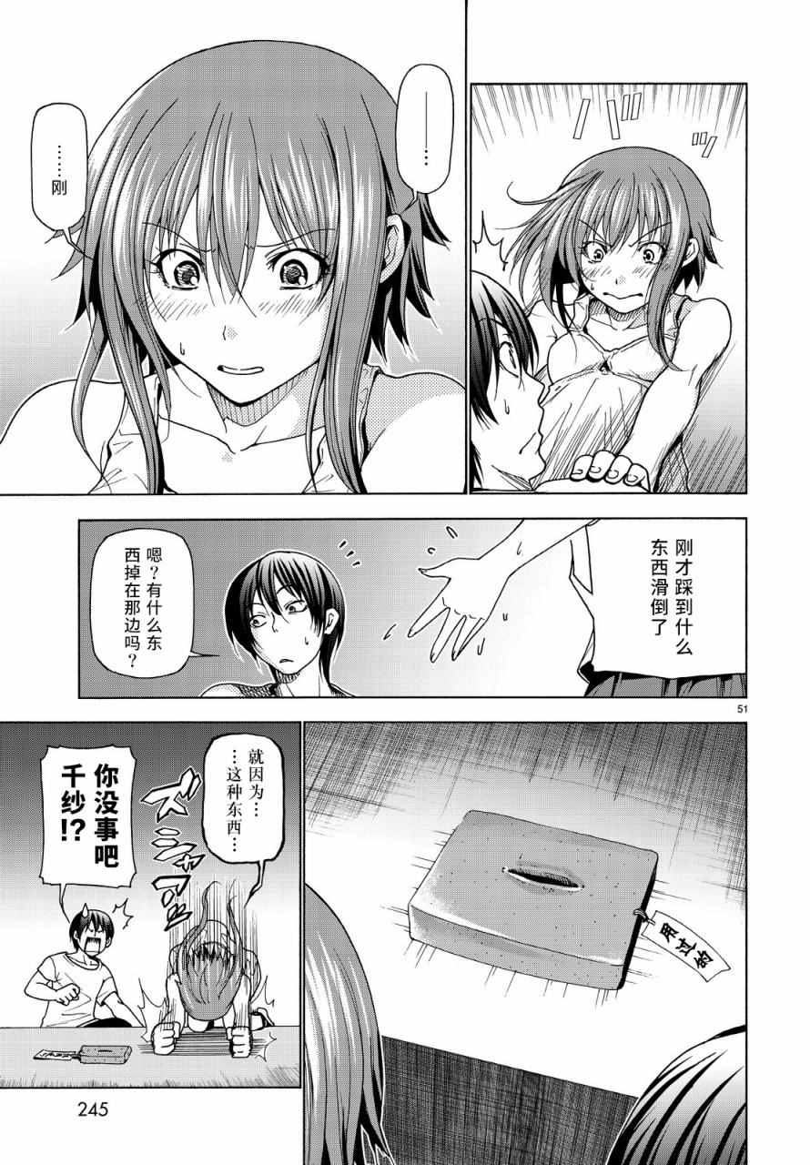 《GrandBlue》漫画 033话