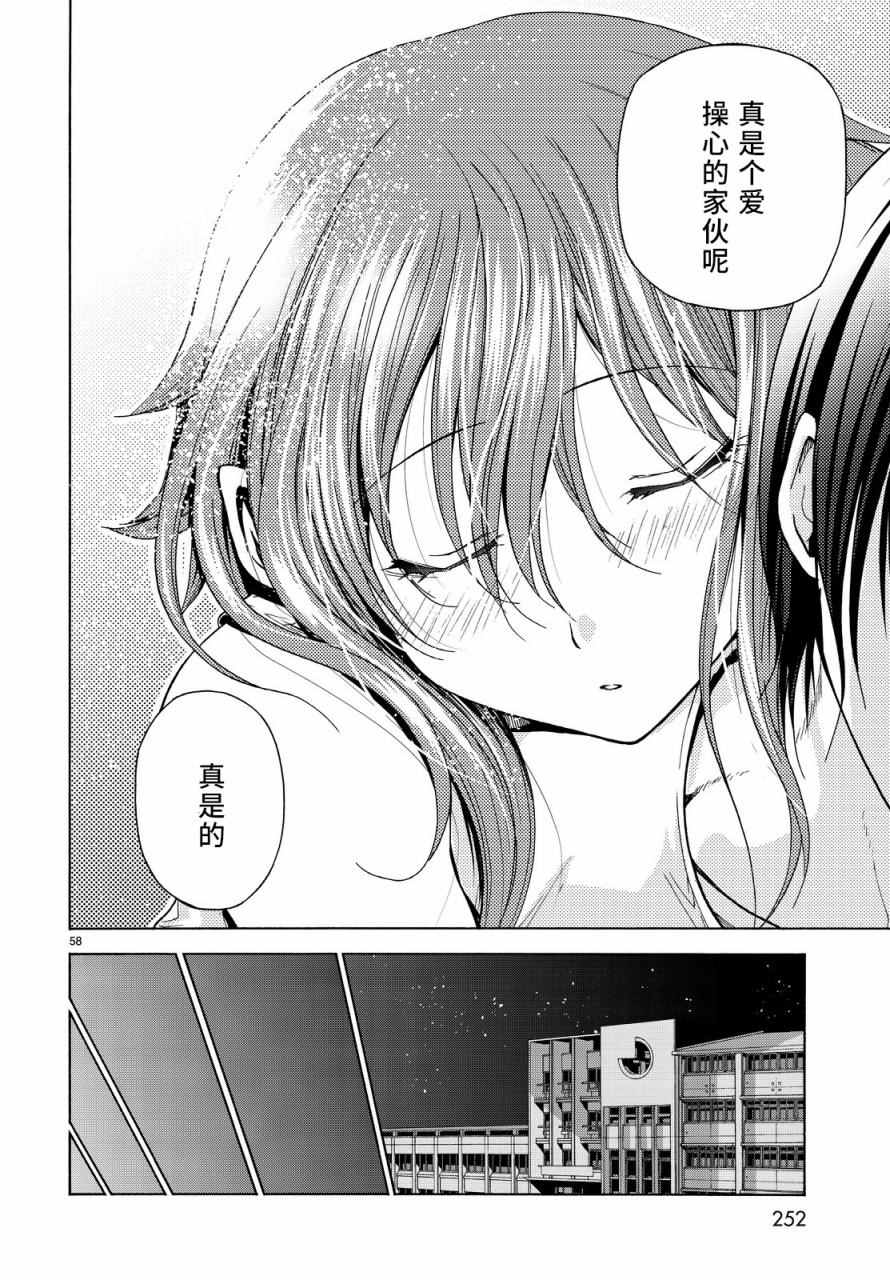 《GrandBlue》漫画 033话