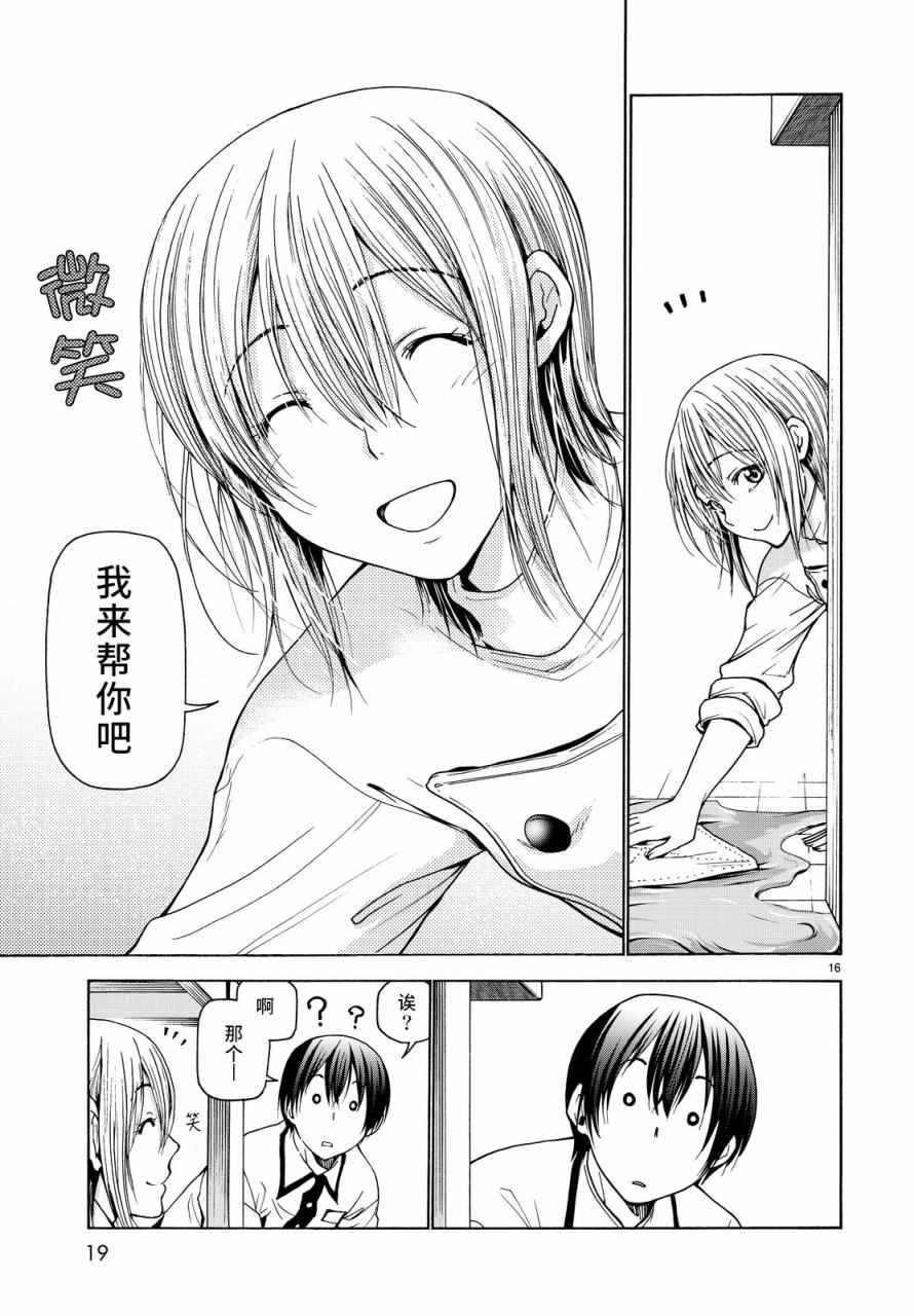 《GrandBlue》漫画 034话