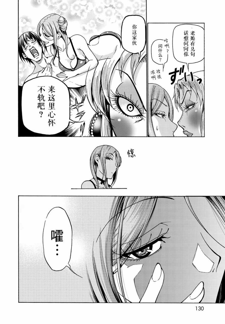 《GrandBlue》漫画 035话