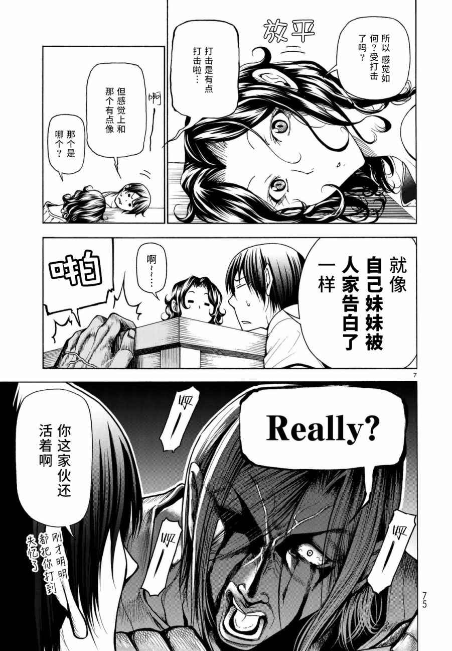 《GrandBlue》漫画 036话