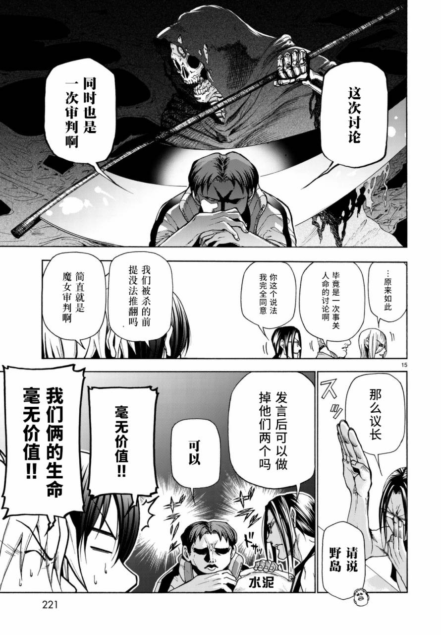 《GrandBlue》漫画 番外篇05