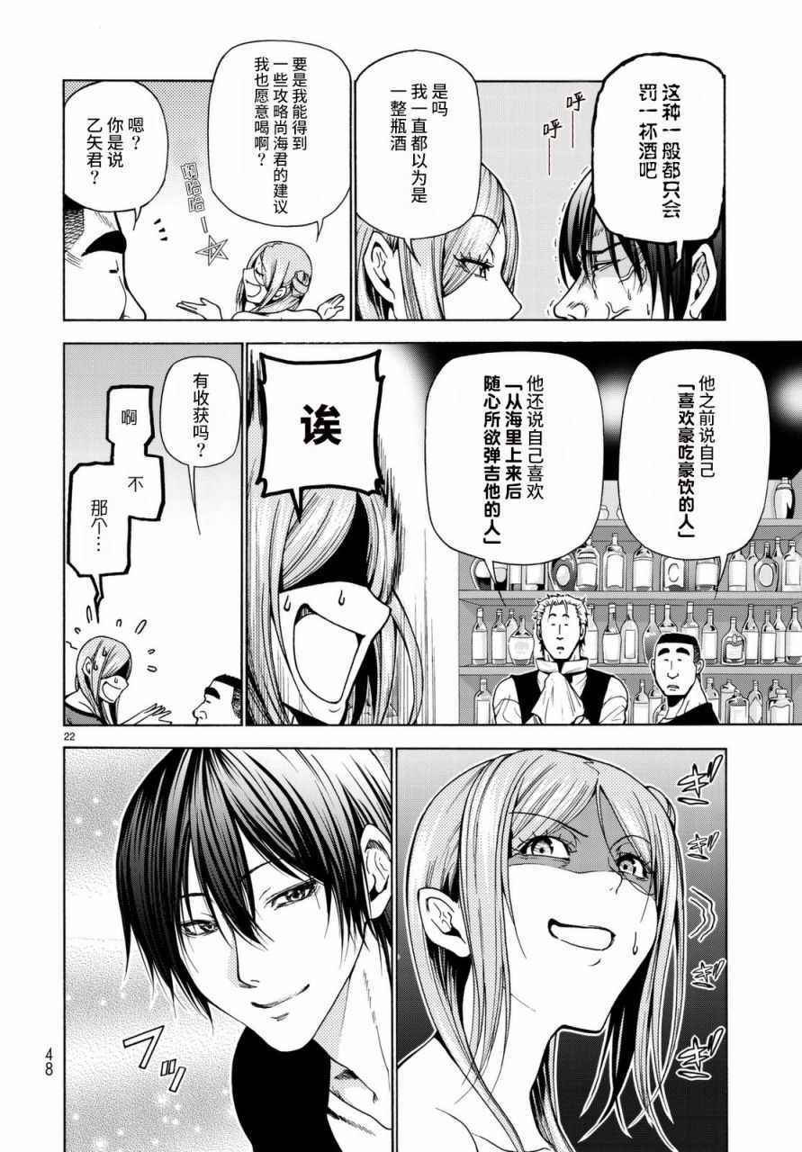 《GrandBlue》漫画 037话