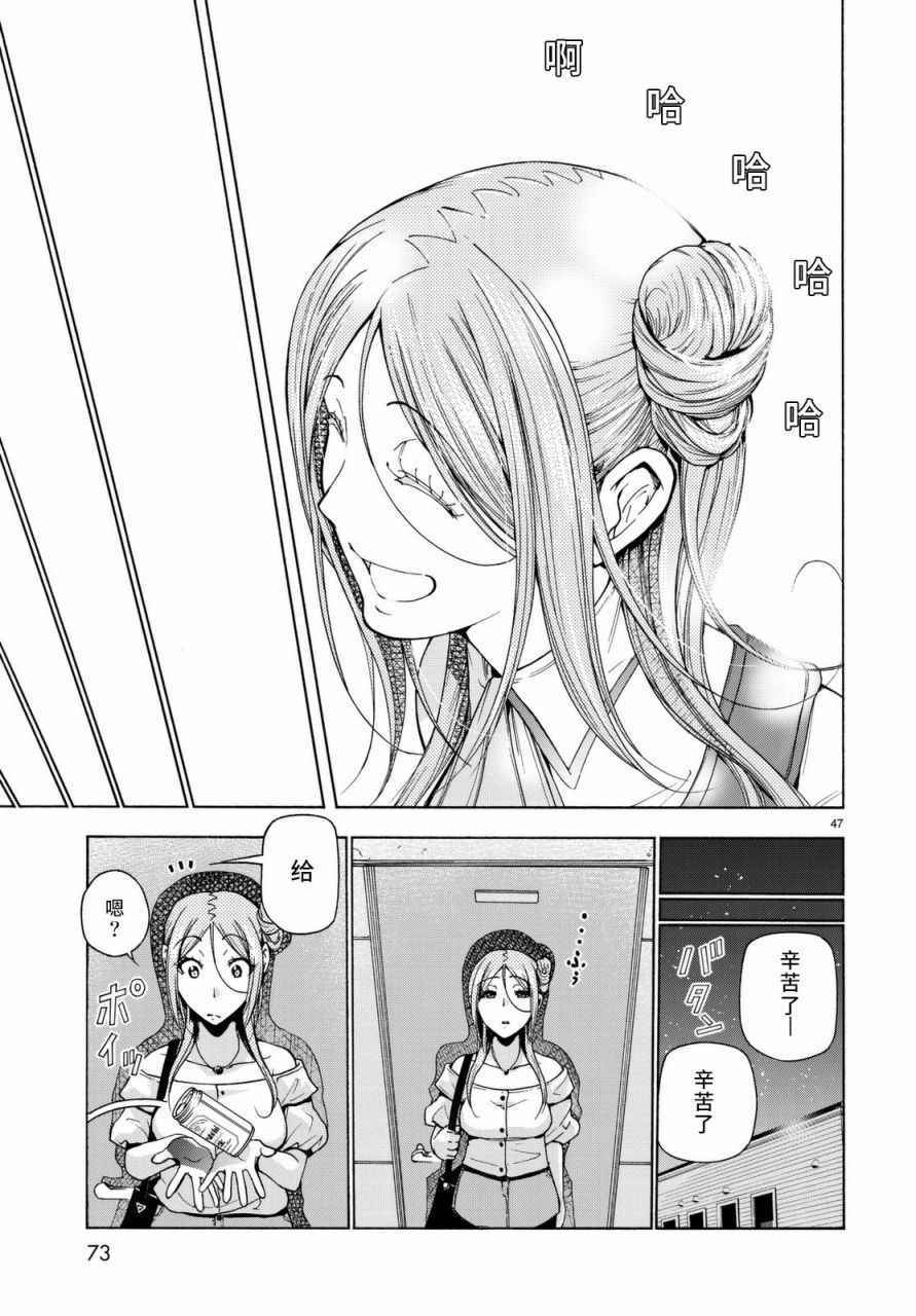 《GrandBlue》漫画 037话