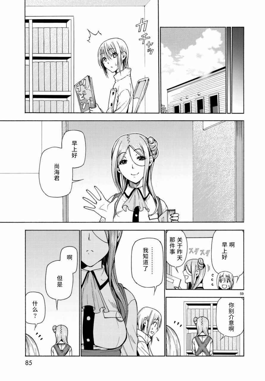 《GrandBlue》漫画 037话