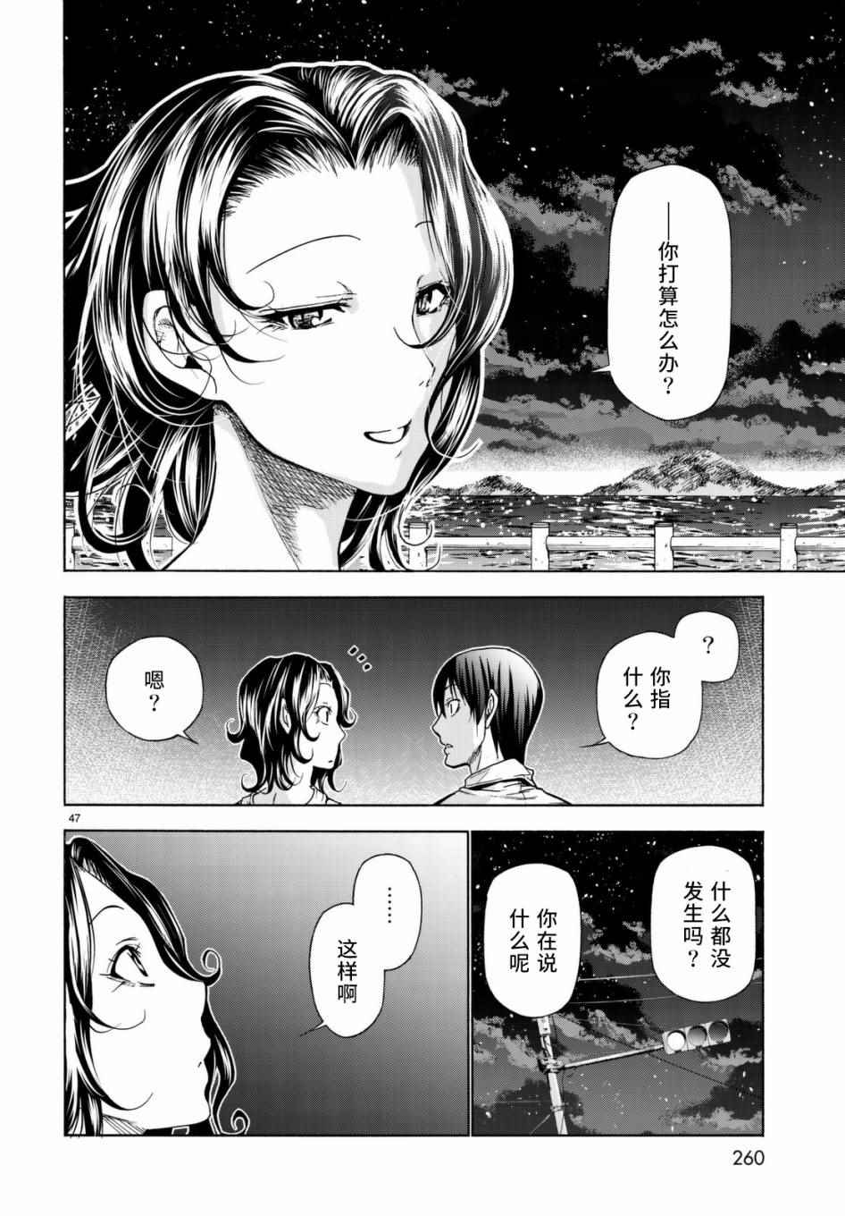 《GrandBlue》漫画 038话