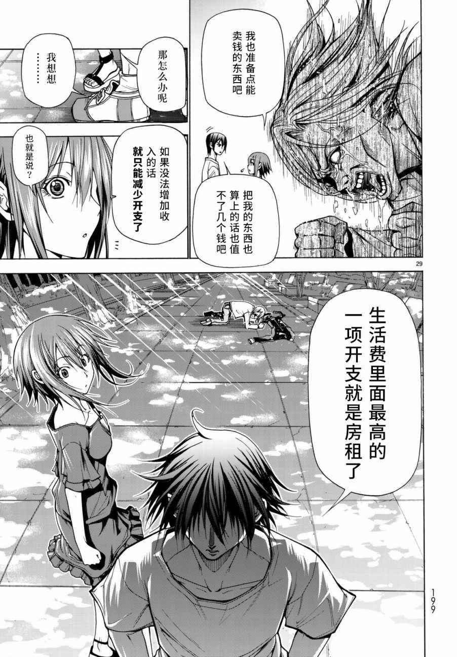 《GrandBlue》漫画 039话