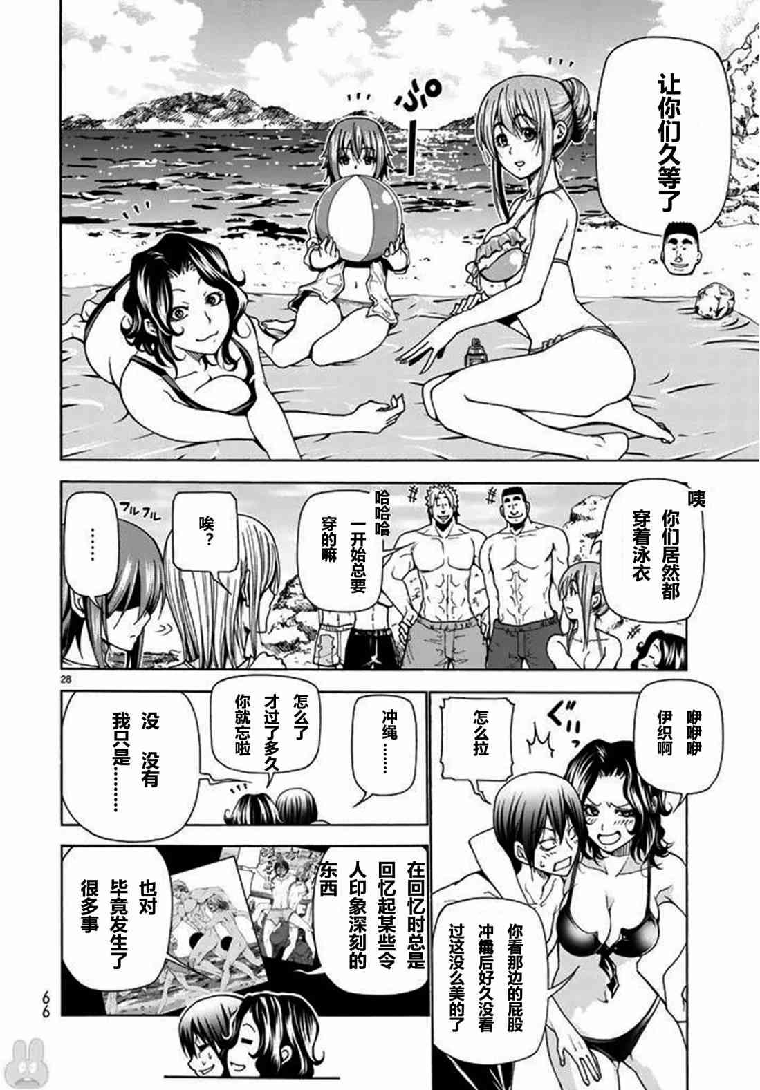 《GrandBlue》漫画 041话