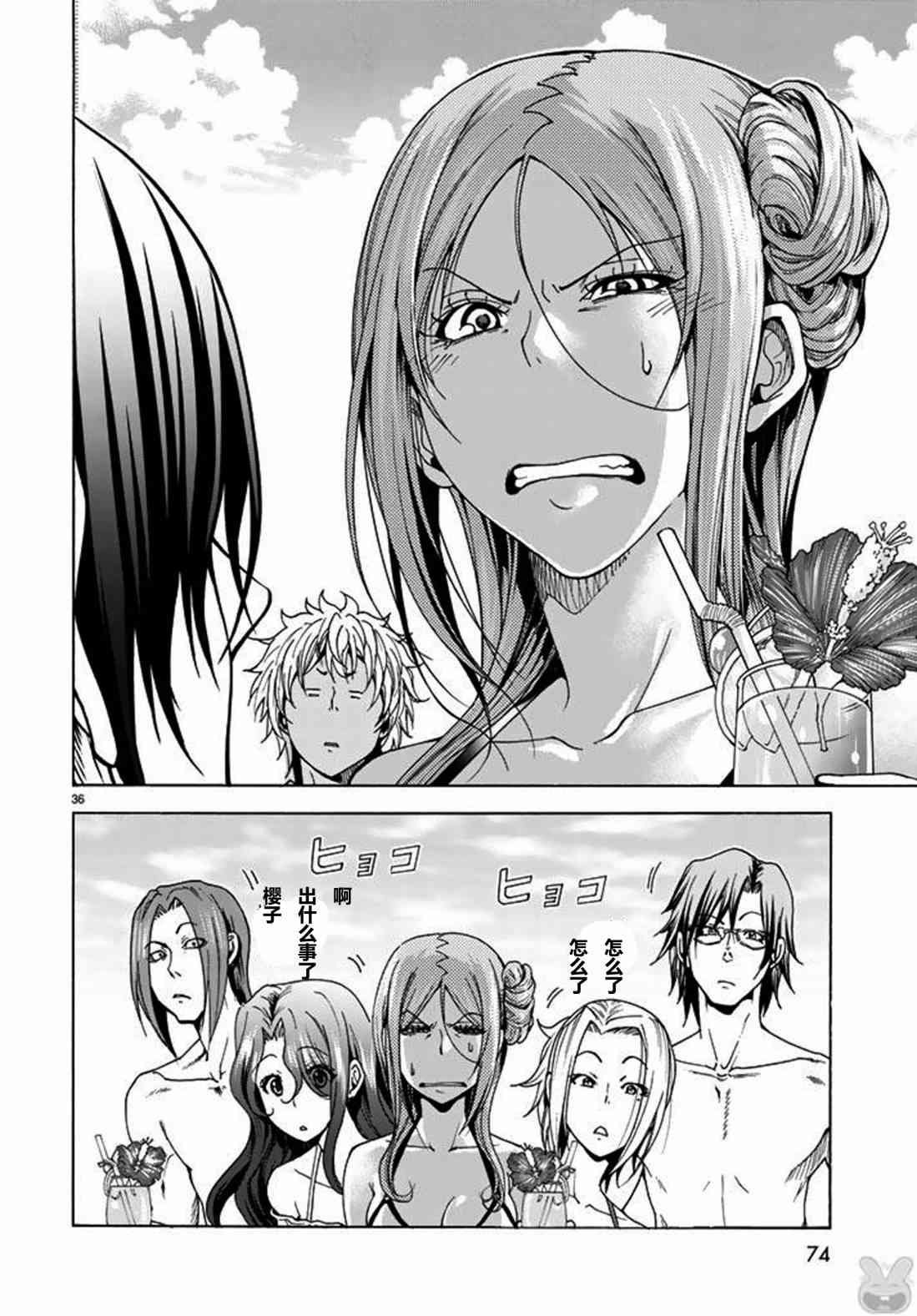 《GrandBlue》漫画 041话