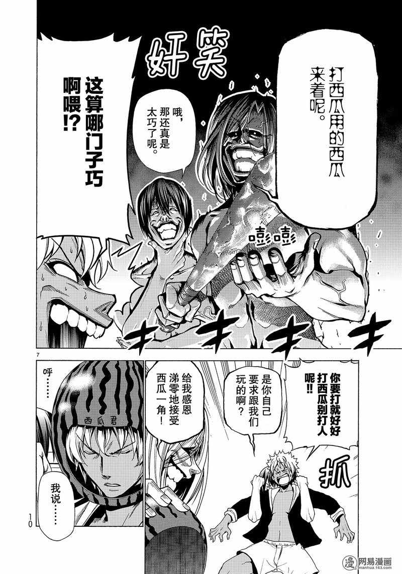 《GrandBlue》漫画 042话