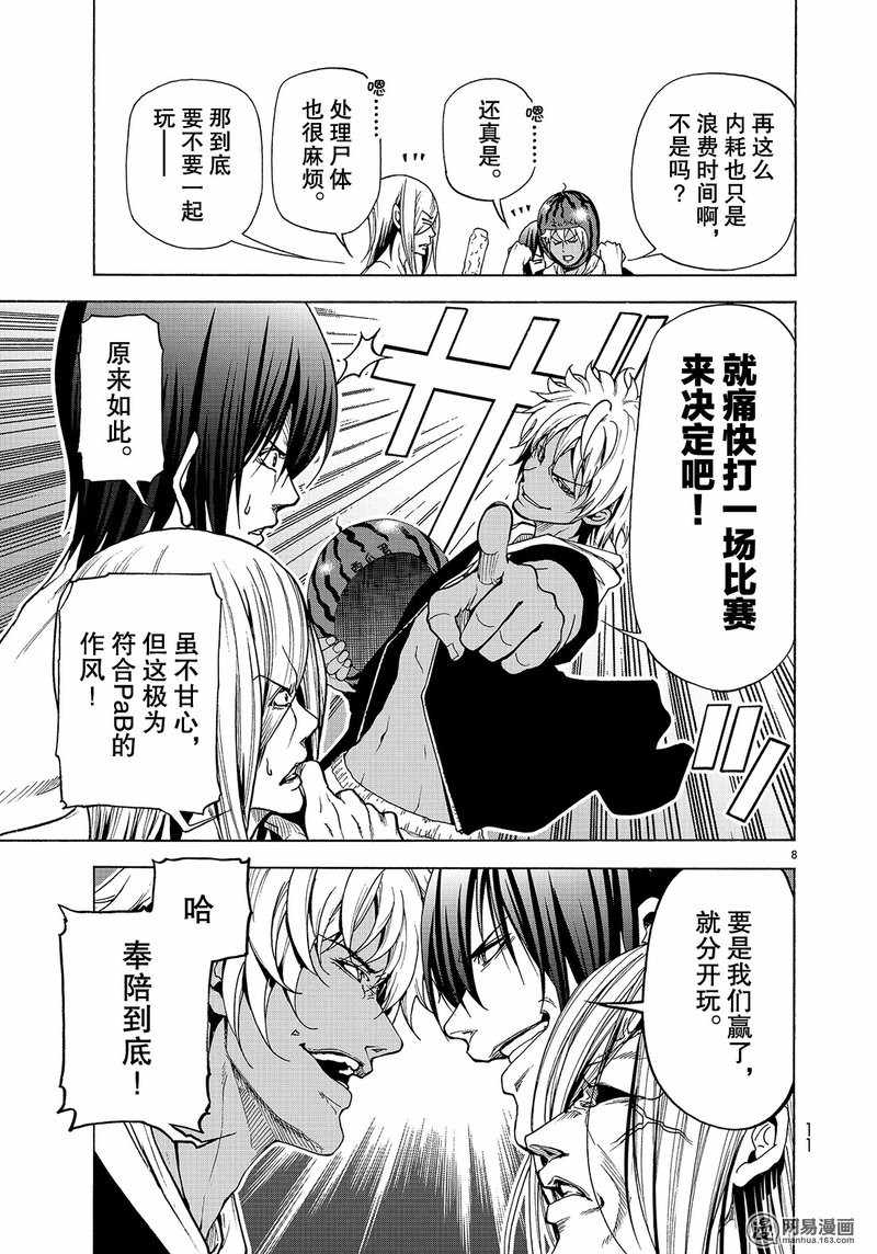 《GrandBlue》漫画 042话