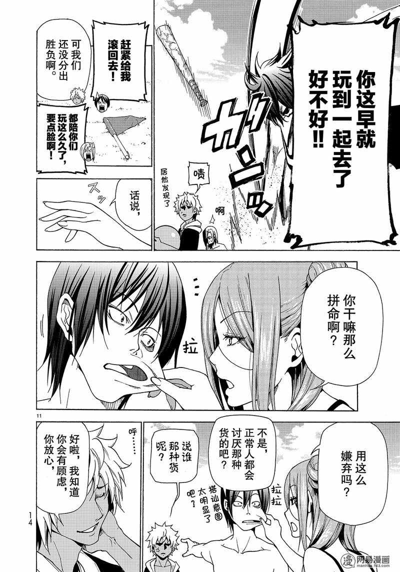 《GrandBlue》漫画 042话