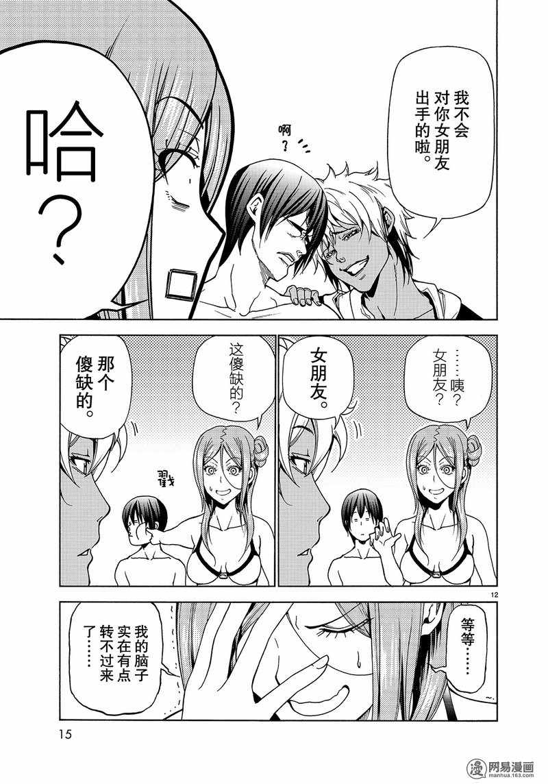 《GrandBlue》漫画 042话