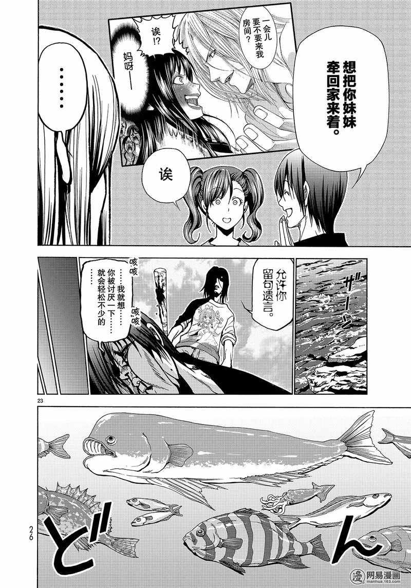 《GrandBlue》漫画 042话