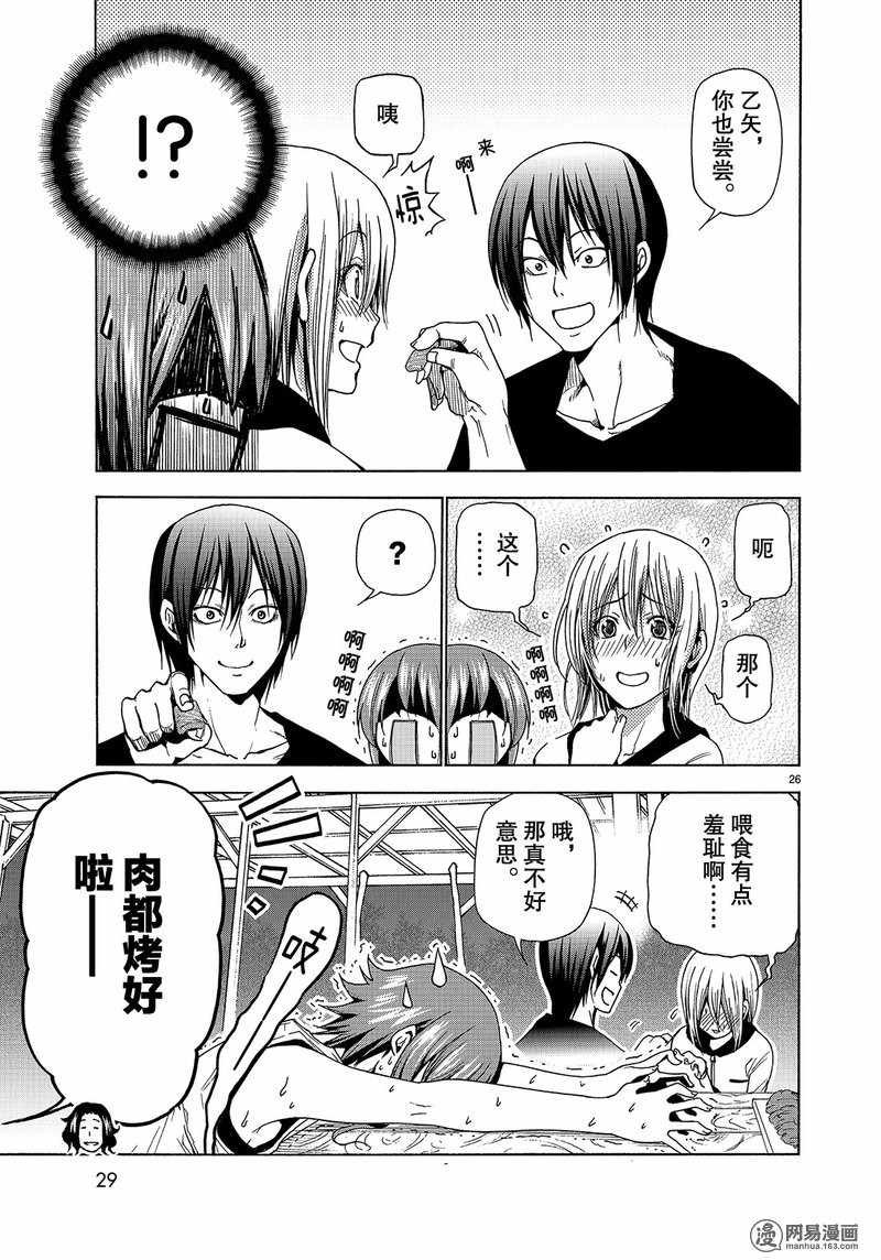 《GrandBlue》漫画 042话