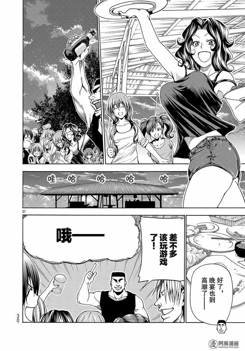 《GrandBlue》漫画 042话