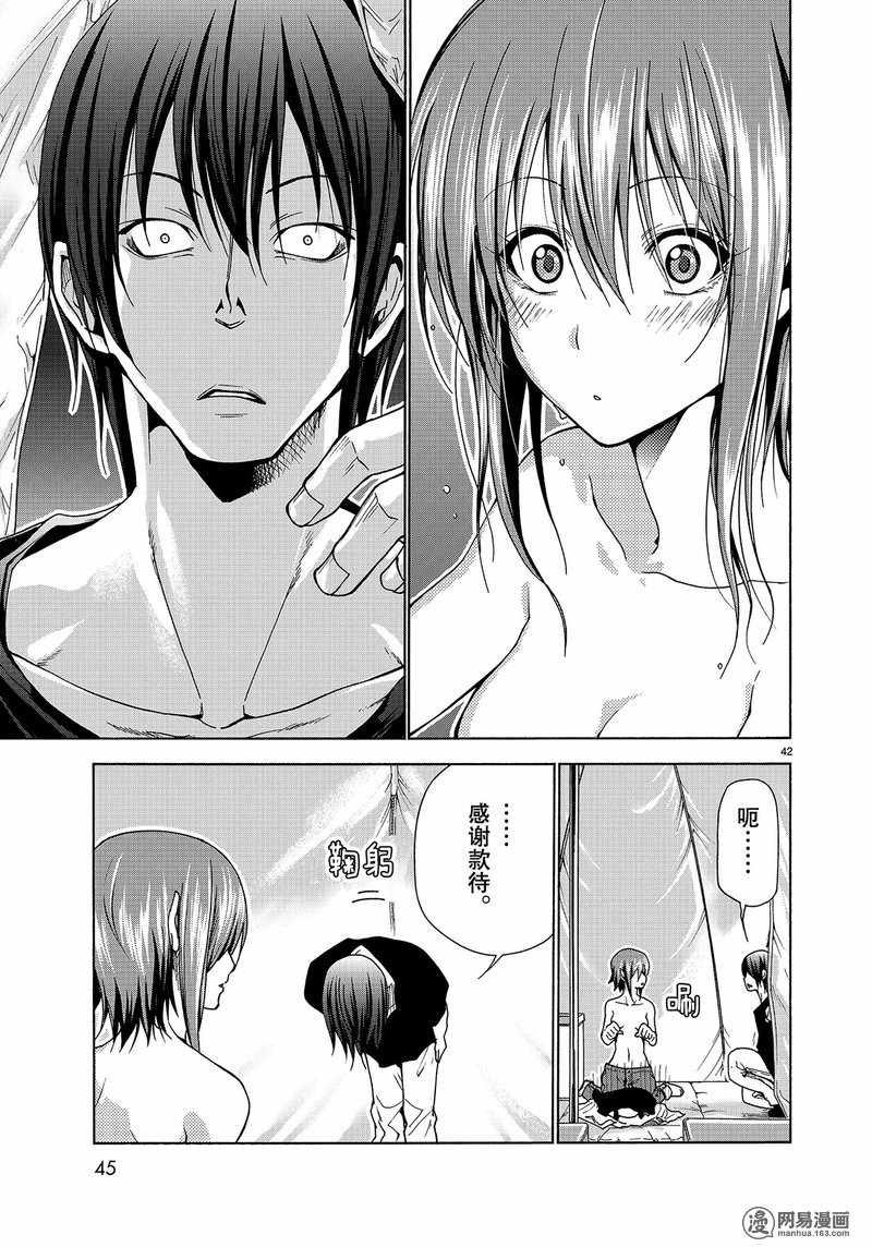 《GrandBlue》漫画 042话